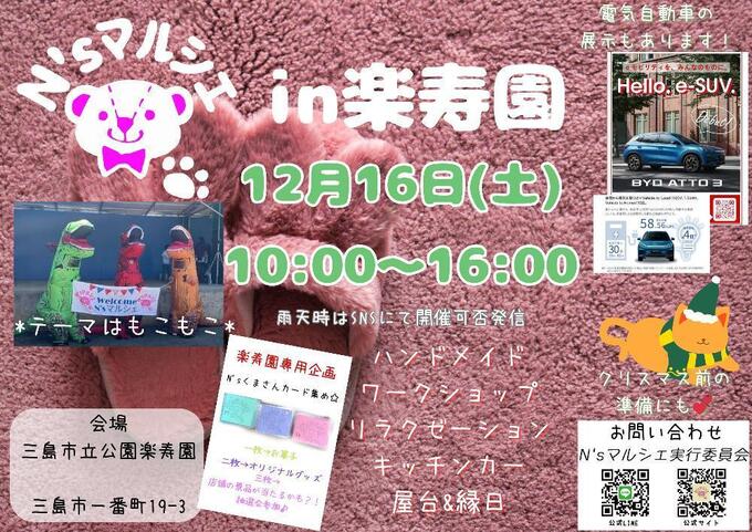 エヌズ16日.jpg