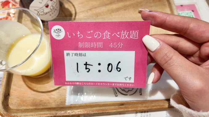 いちご食べ放題_時間制限.png