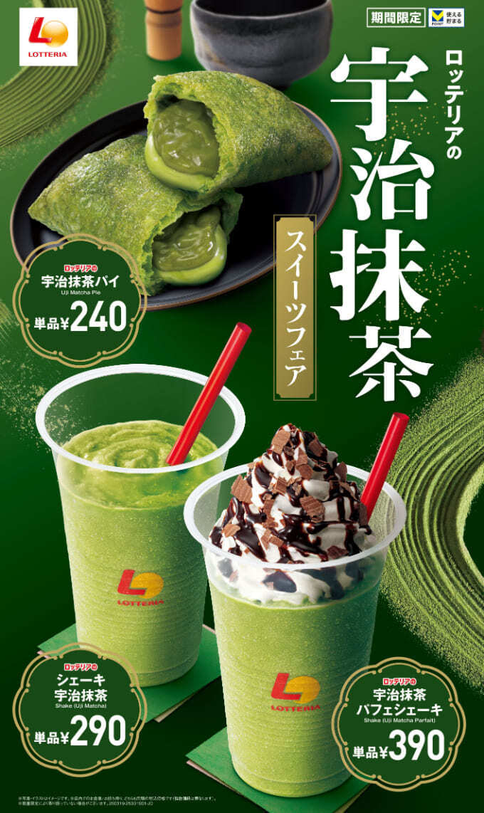 宇治抹茶.jpg