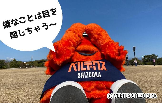  【静岡名物AI星占いwith ベルティ】 2024年5月30日あなたの運勢は？ベルティと一緒に見てみよう