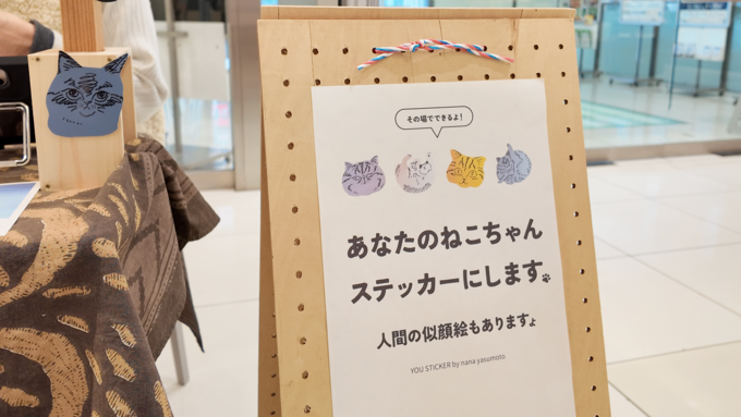 にゃんこ_イラストお店.png