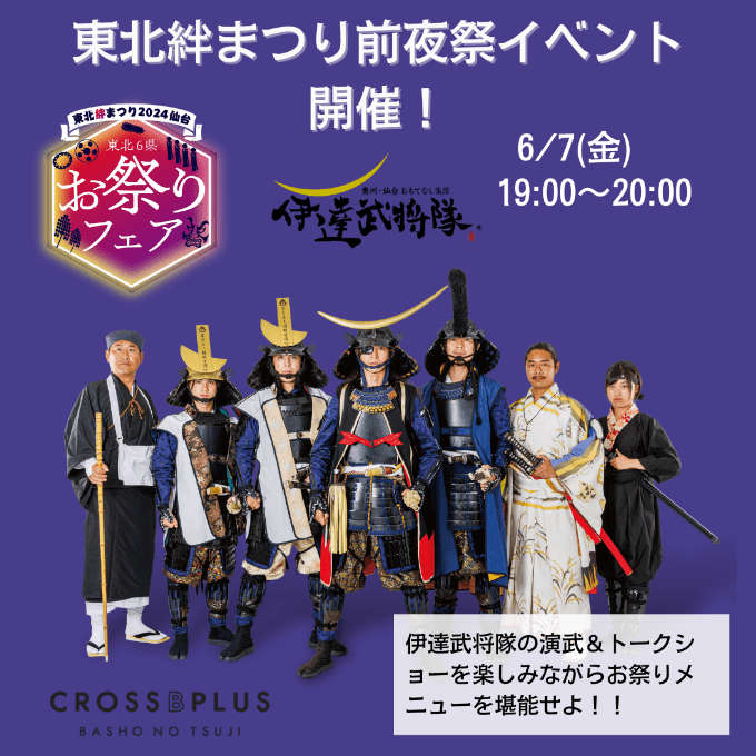 前夜祭ビジュアルv5.png