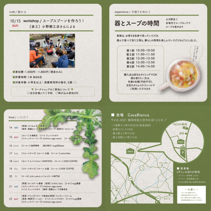 野菜と暮らす③.png