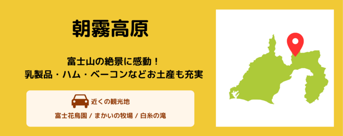 朝霧高原.png