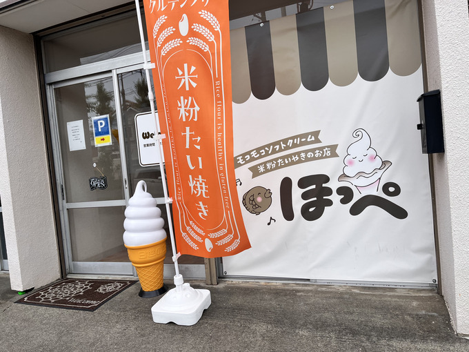 【浜松市】カチコチのたい焼き？！甘じょっぱさがクセになる♡子どもも大好きアイスたい焼き