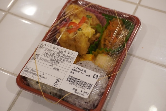 わくわくお弁当.JPG
