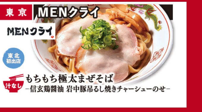 MENクライ.jpg