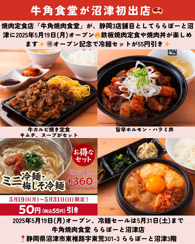 0517静岡ニュース (3).png