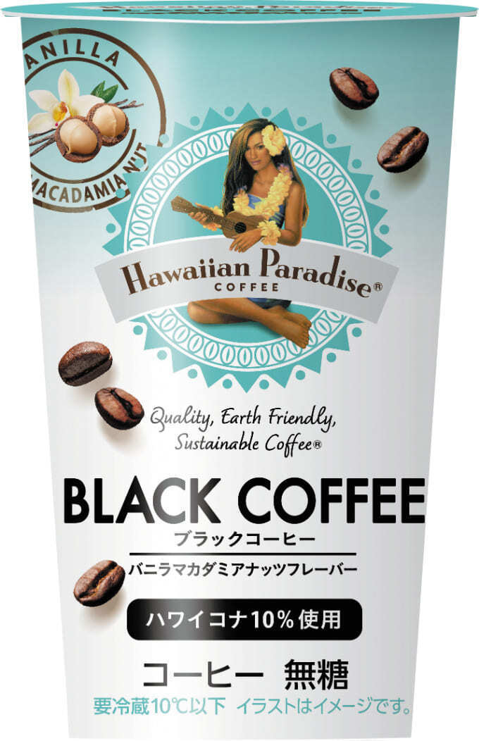 ハワイアンパラダイスブラックコーヒー.jpg
