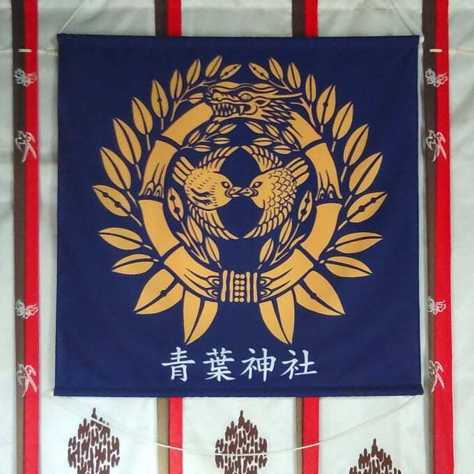青葉神社 (1).jpg