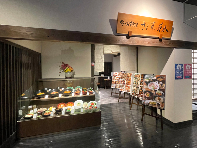 20240208yunokinosato04.JPG