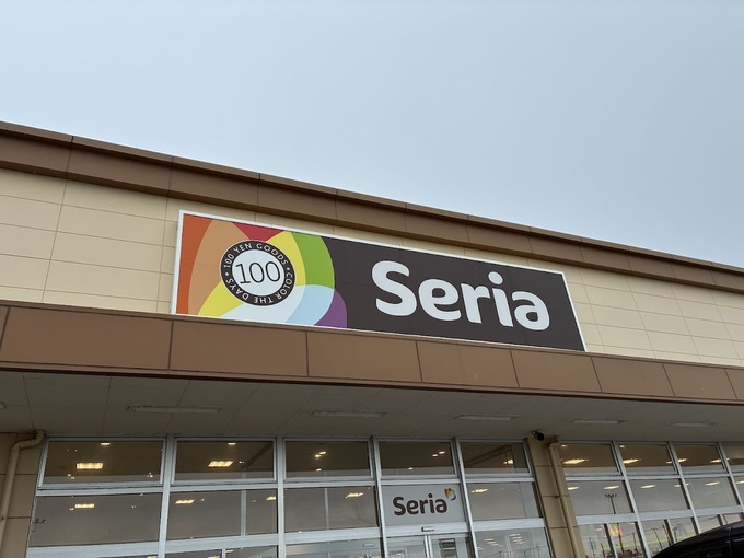 セリア店舗.jpg