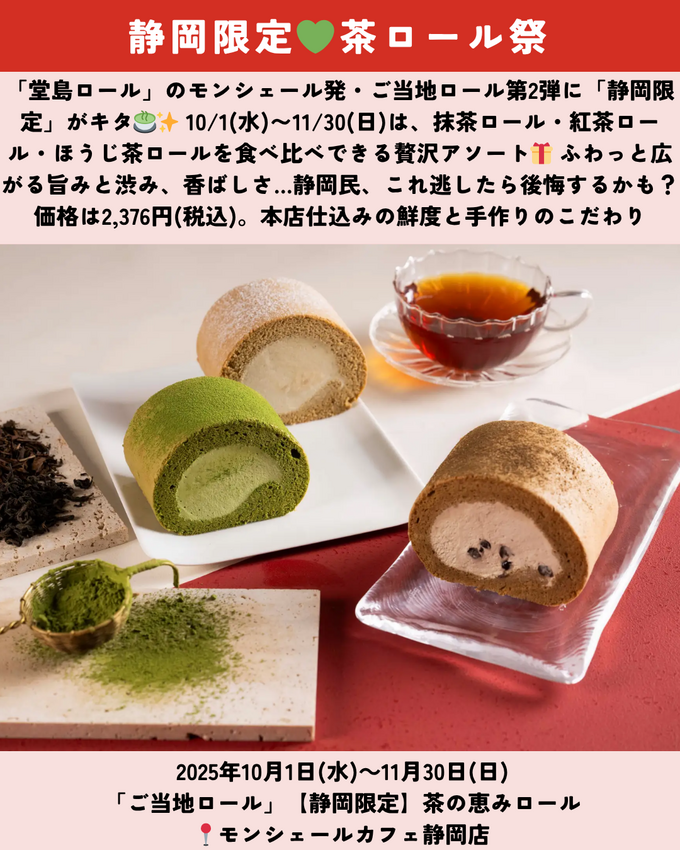 1004_静岡ニュース (4).png