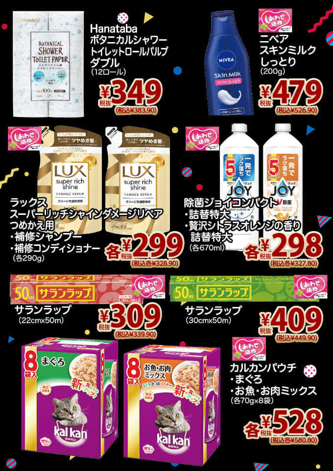 flyer_black_friday_2411_tohoku_06.jpg