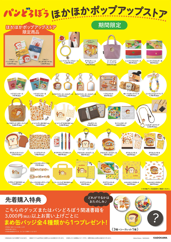 グッズ.jpg