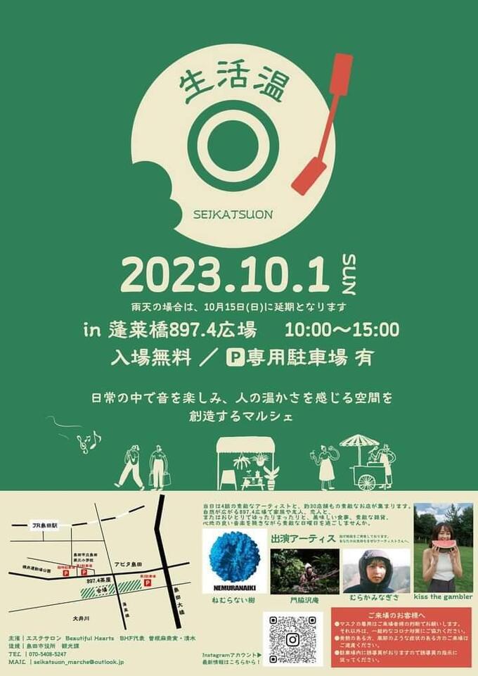 生活温1.jpg