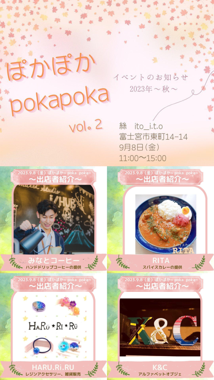 フライヤー①.png