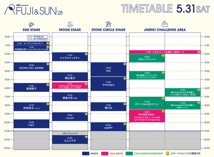 TIMETABLE_fisn25_0531_2 (1)-2.jpg