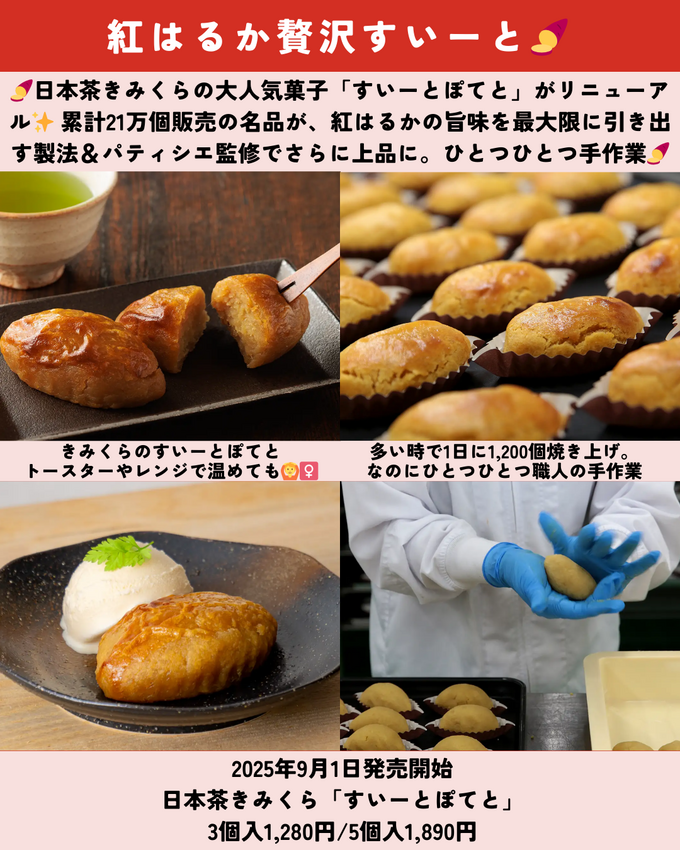 0830静岡ニュース (4).png