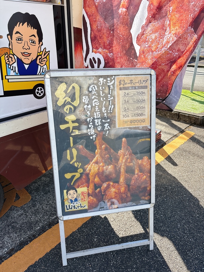 山ちゃん.JPEG