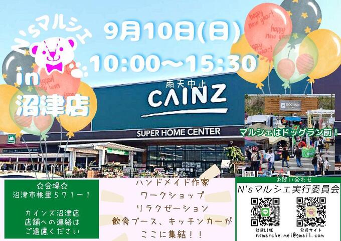 N'sマルシェ10日.jpg