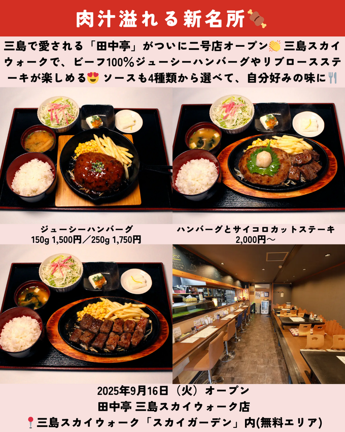 0913静岡ニュース (4).png