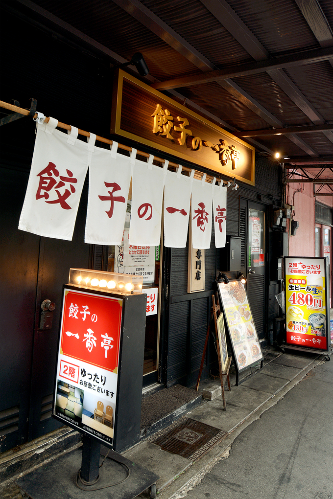 一番亭_外観縦.jpg