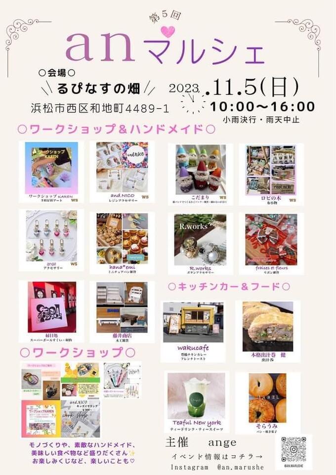 anマルシェ.jpg