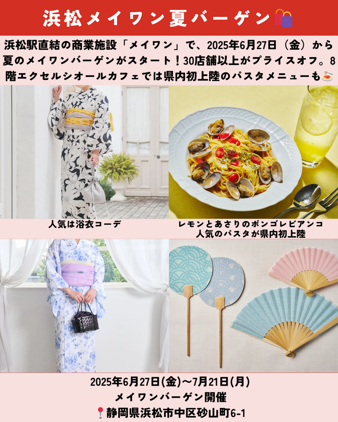 0706静岡ニュース (10).png