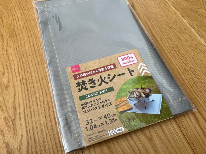 焚火シート１.jpg