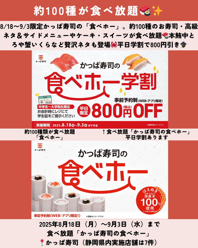 0813_静岡ニュース (4).png