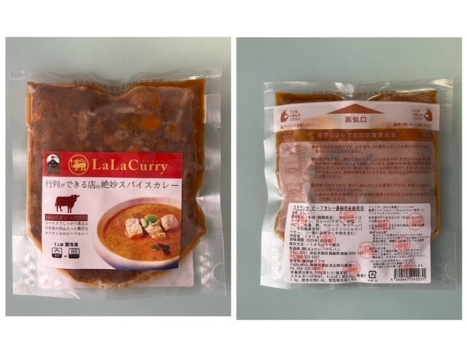ララカレー.jpeg
