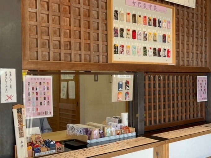 ①お守り売り場.jpeg