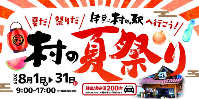 桃、唐揚げ積み放題！スイカ割り！今だけ限定イベント「日替わりでお得」「桃100円で買える」8月は毎日通いたい！