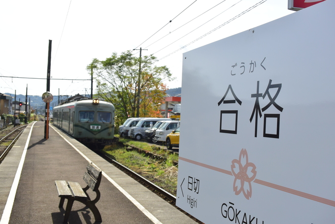 縁起良すぎ！静岡の新・パワースポット「受験前・資格試験前に行きたい♪」「合格祈願ペンも登場！」