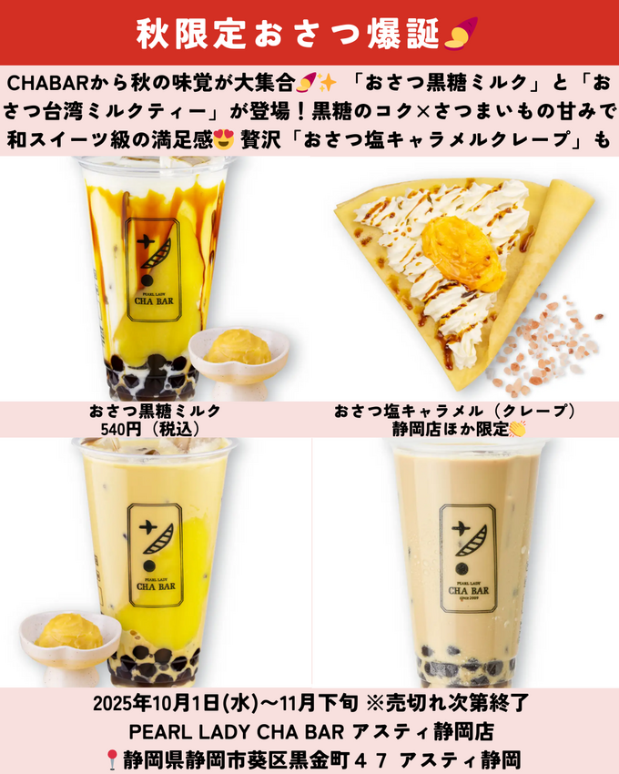 0927_静岡ニュース (7).png