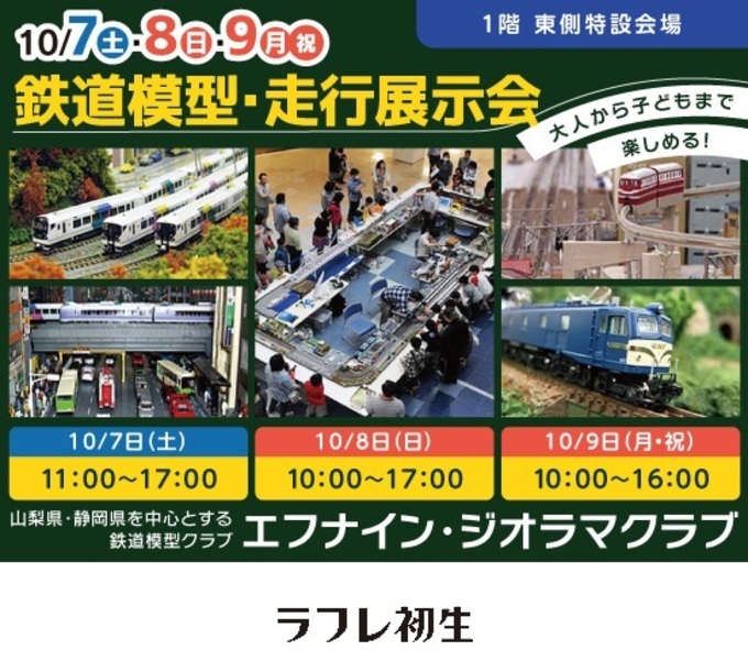 tetsudoumokei-20230927-02.jpg