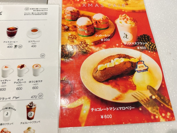 クリスマスメニュー.JPEG