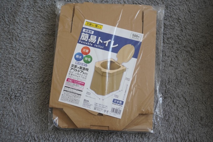 7月防災簡易トイレ.JPG