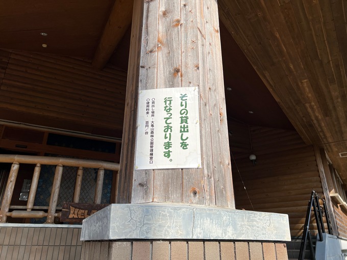 大亀山 そり貸出張り紙.jpg