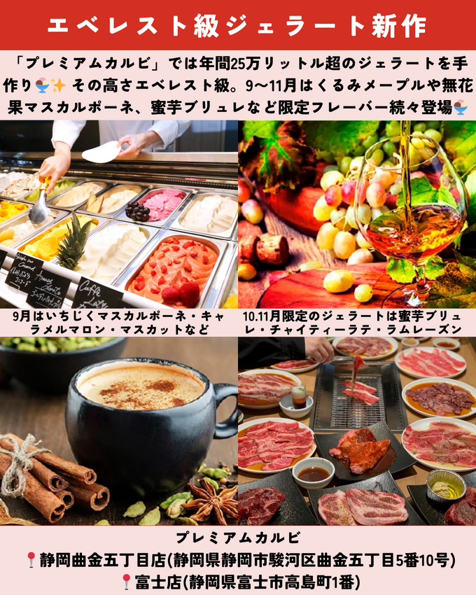 0830静岡ニュース (2).png
