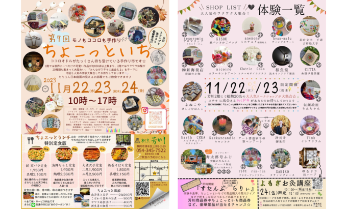 ちょこっといち.png