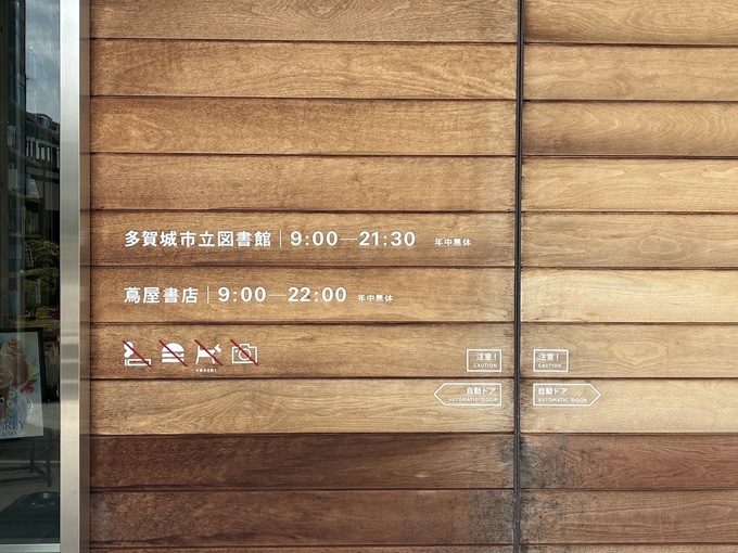 ６月多賀城図書館営業時間.jpg