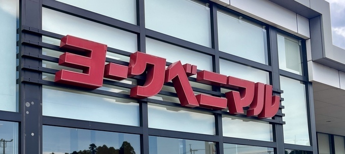 【ヨークベニマル】泉野村店で「ルミラン洋菓子店」ケーキが買える!【仙台民NO.1御用達スーパー】に!?絶対即買いTOP3