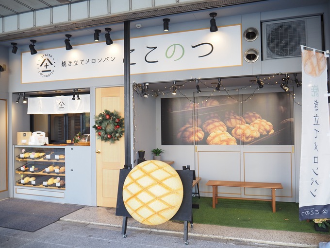 通ったら素通りできない（涙）振り返るほどいい香り♡【メロンパン専門店】「一度食べたらやみつき」食べられるのは2店舗だけ！