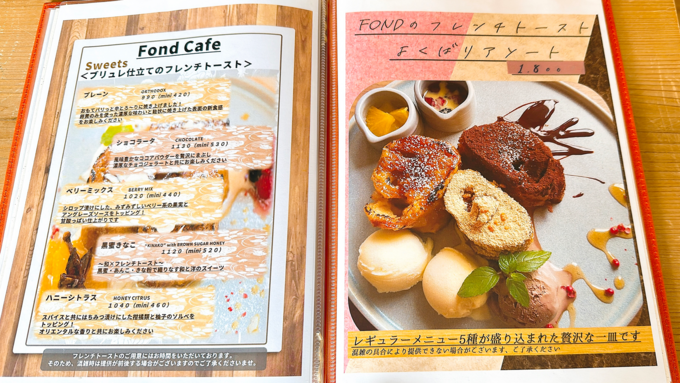 fond cafe_フレンチトースト.png