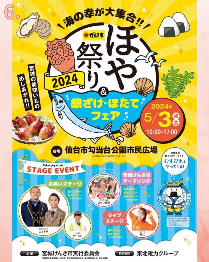 ほや祭り.jpg