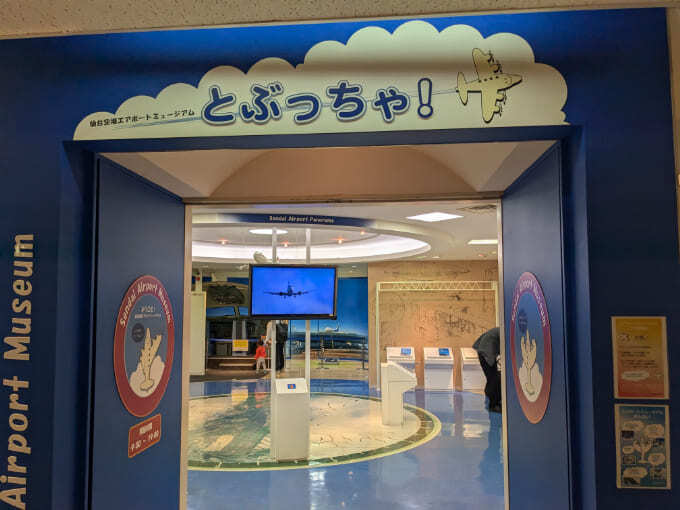 とぶっちゃ (1).jpg