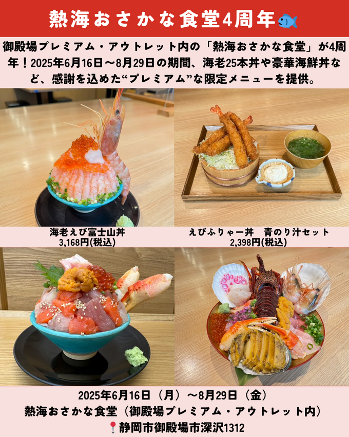 0622静岡ニュース (3).png