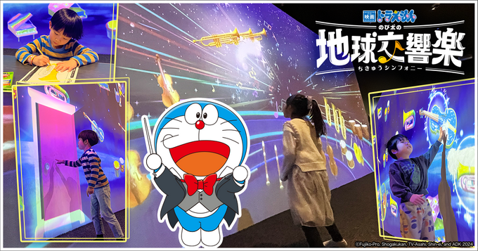 3月1日からスタート!【リトルプラネット】「ドラえもん好きは大興奮間違いなし♪」ららぽーと沼津へ急げ!